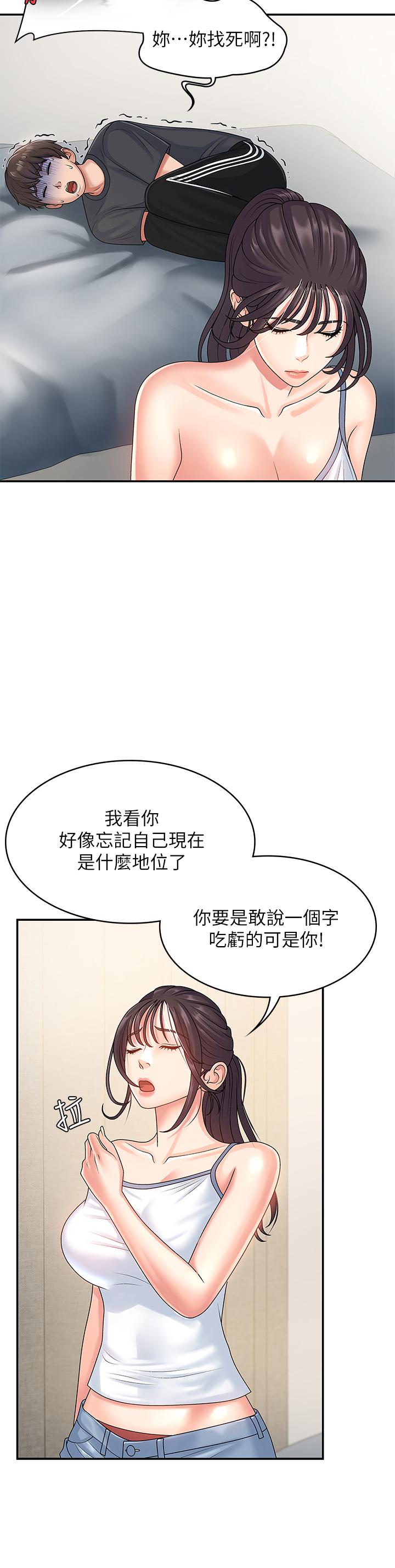 青春期小阿姨 第3話-關心兒子身體健康的繼母 第11页