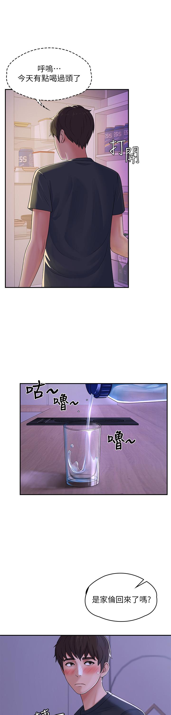 青春期小阿姨 第3話-關心兒子身體健康的繼母 第24页