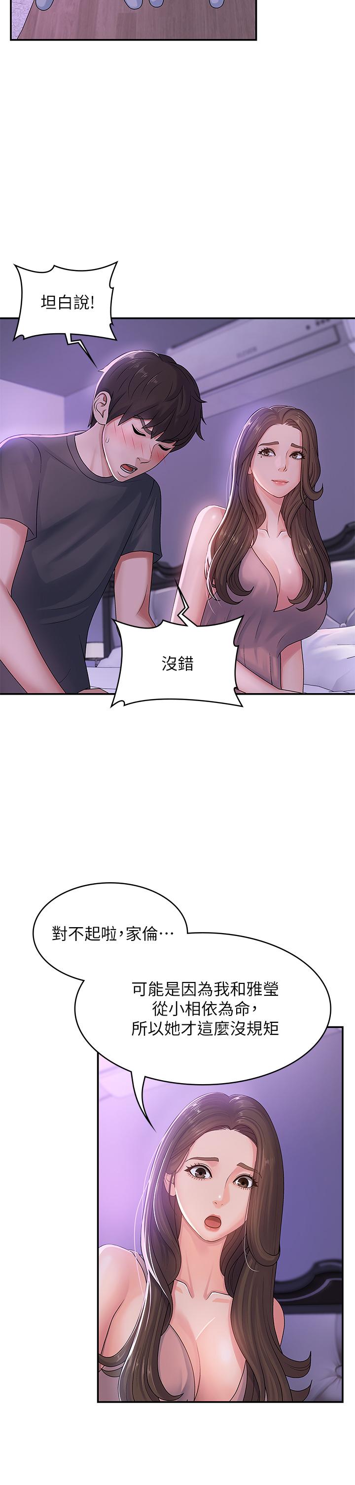 青春期小阿姨 第3話-關心兒子身體健康的繼母 第27页
