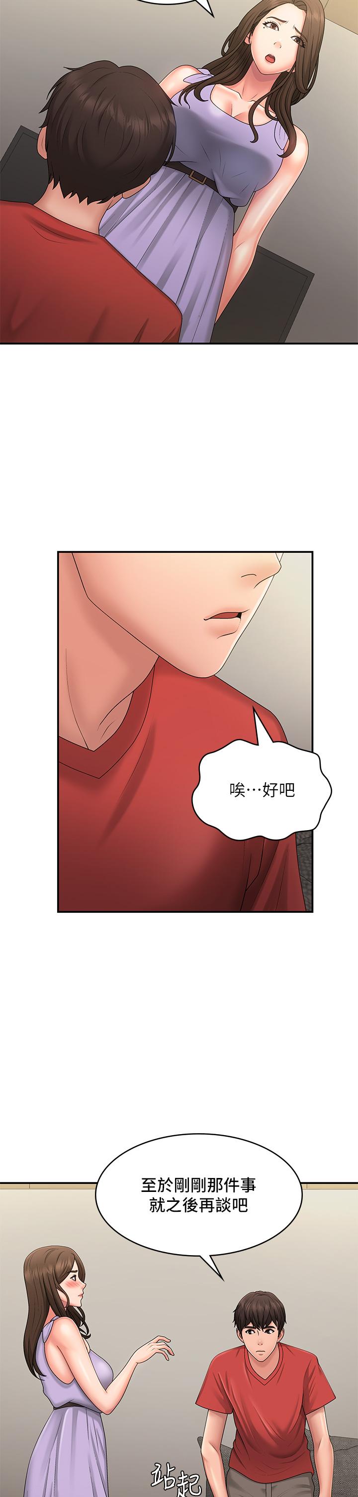 青春期小阿姨 第44話-小媽的重磅宣言 第29页