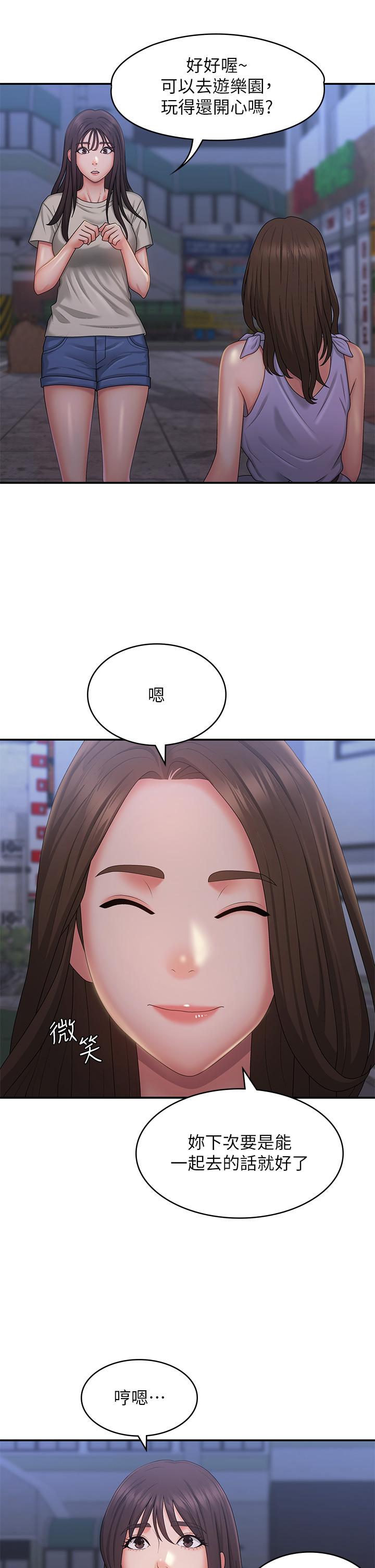 青春期小阿姨 第44話-小媽的重磅宣言 第17页