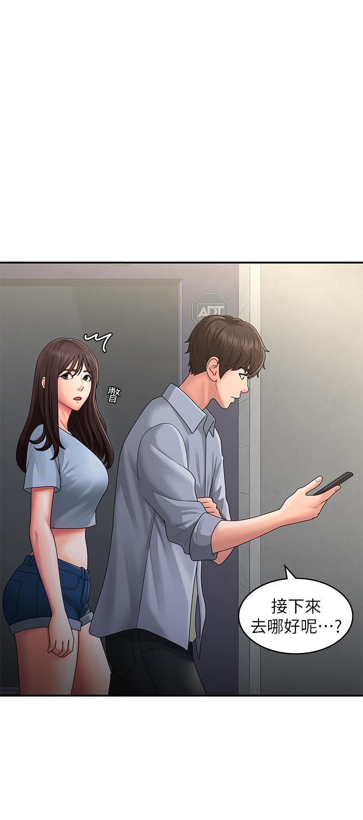 青春期小阿姨 第45話-讓小頭爆炸的約會 第31页