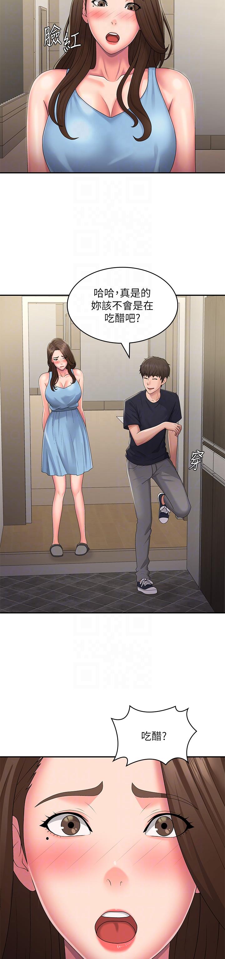 青春期小阿姨 第49話-我的身心靈都是你的 第18页