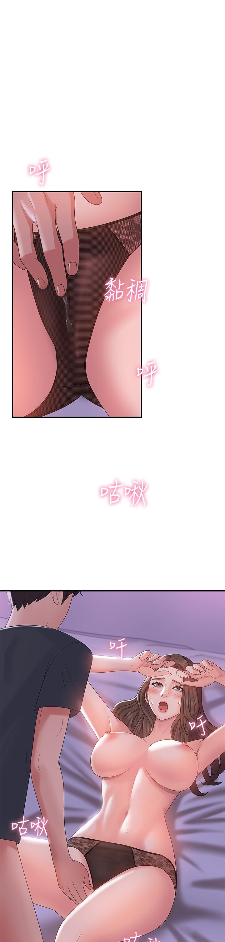青春期小阿姨 第4話-逐漸讓人慾火焚身的手技 第35页