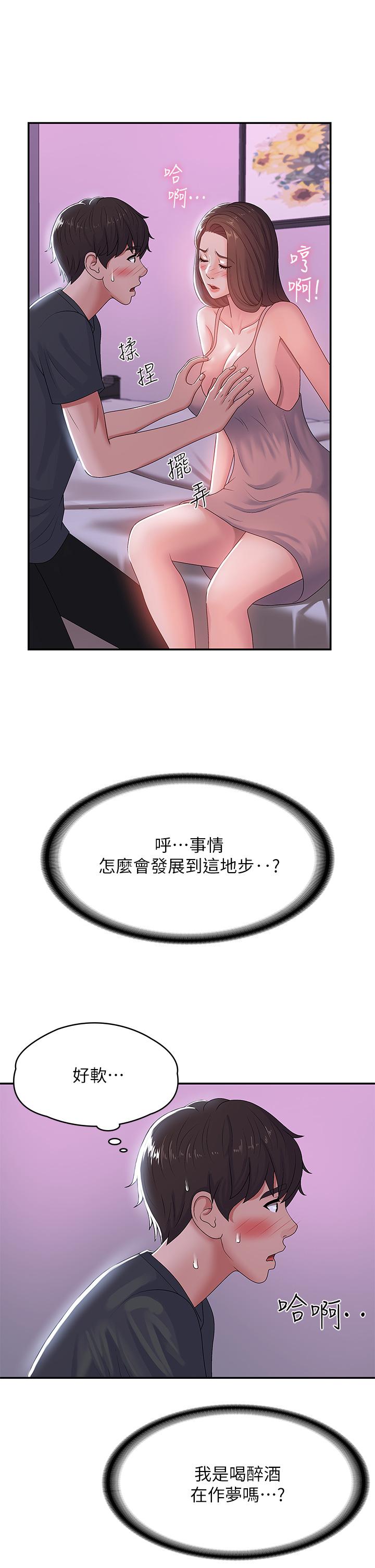 青春期小阿姨 第4話-逐漸讓人慾火焚身的手技 第17页