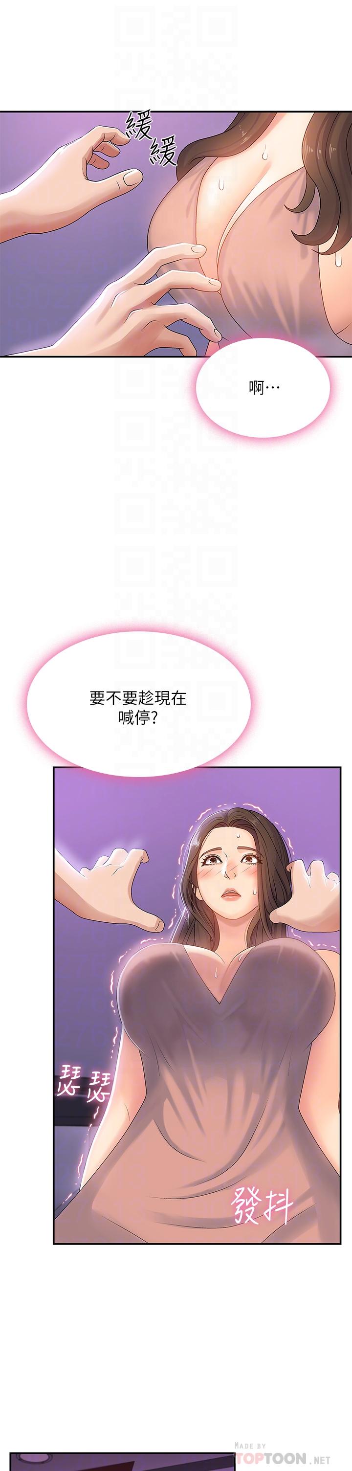 青春期小阿姨 第4話-逐漸讓人慾火焚身的手技 第14页