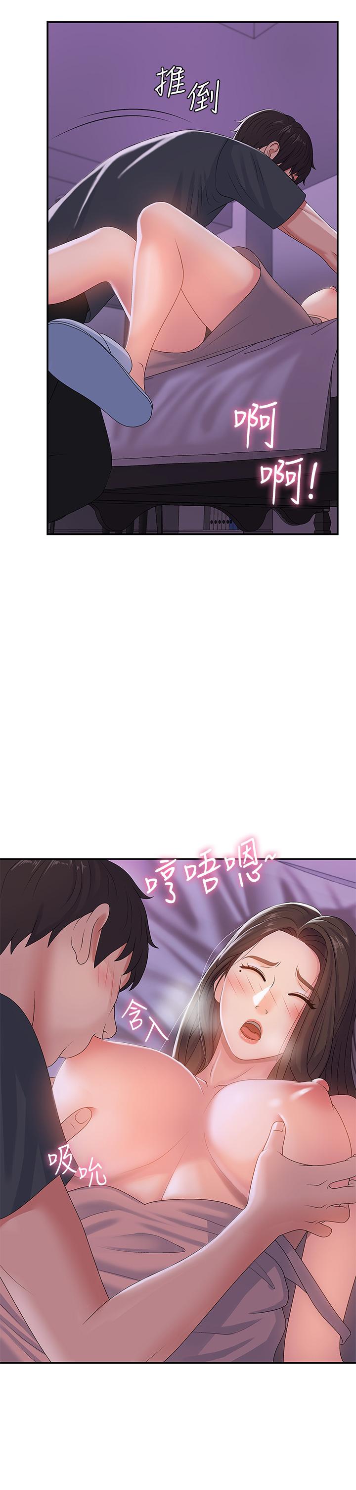 青春期小阿姨 第4話-逐漸讓人慾火焚身的手技 第23页