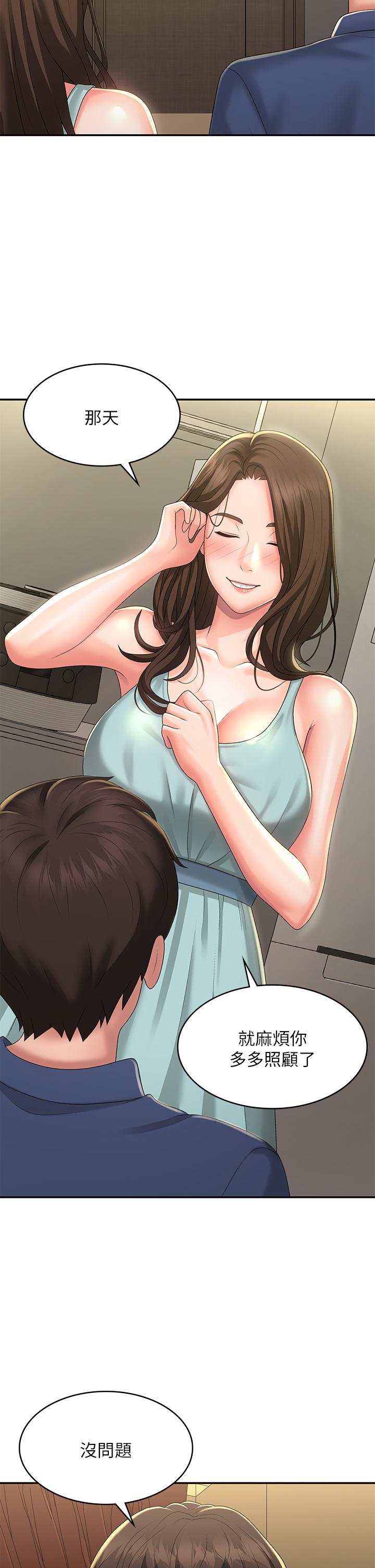 青春期小阿姨 第40話-卉瑩的溼身約會 第13页