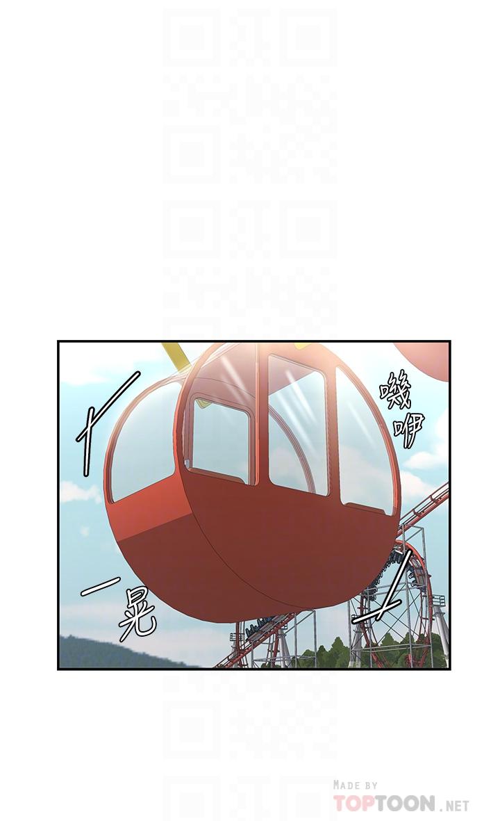 青春期小阿姨 第41話-妳是不是想誘惑我?! 第18页
