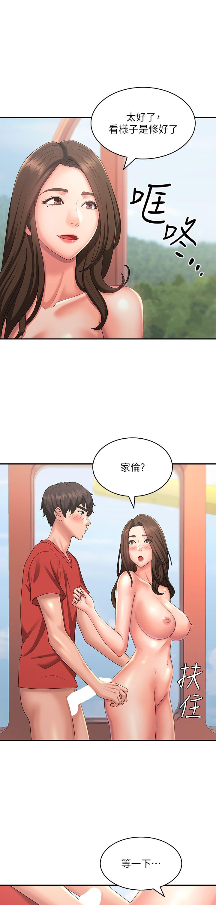 青春期小阿姨 第42話-在摩天輪裡開幹 第21页