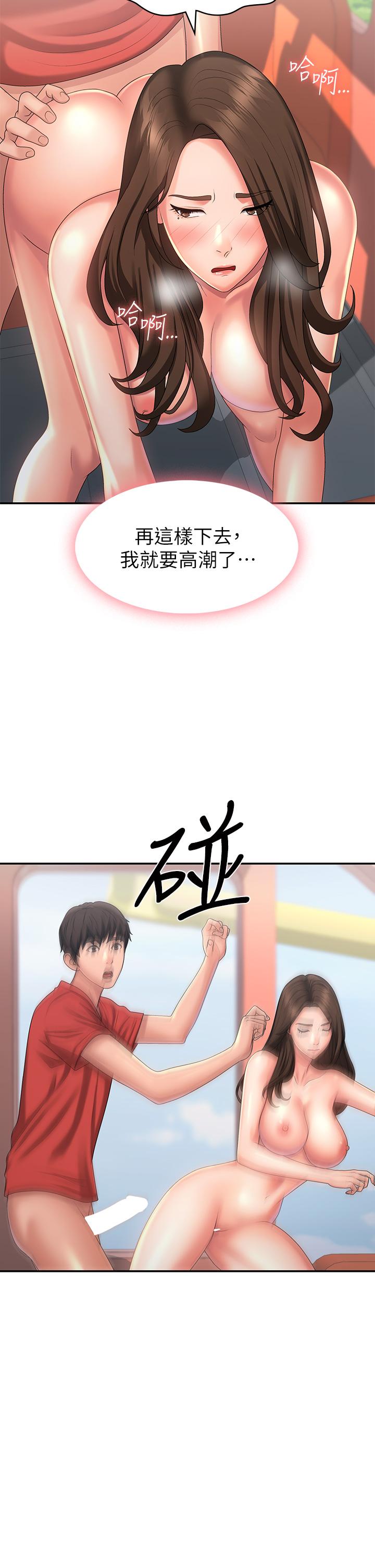 青春期小阿姨 第42話-在摩天輪裡開幹 第26页
