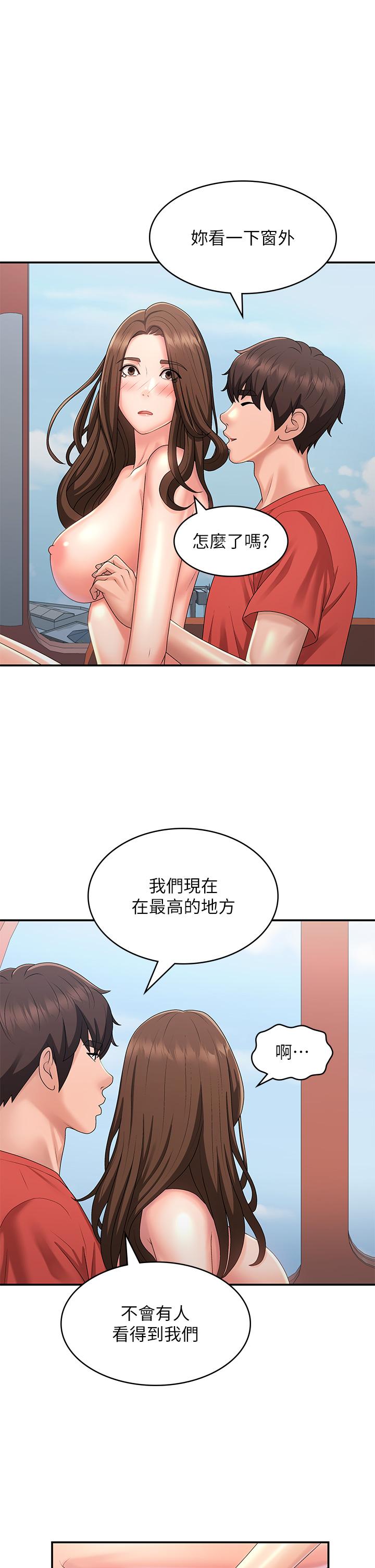 青春期小阿姨 第43話-淫水氾濫的變態人妻 第1页