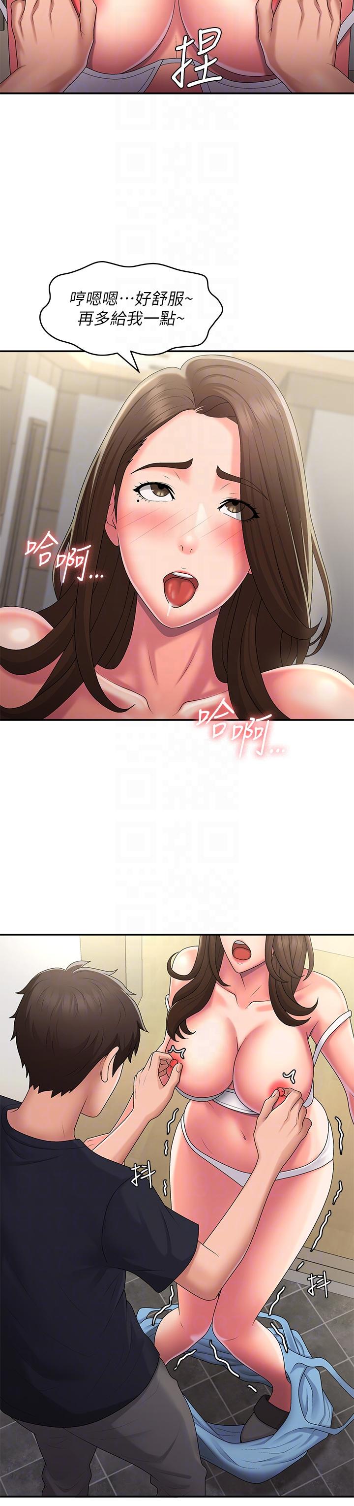 青春期小阿姨 第50話-酥癢難耐的小穴! 第30页