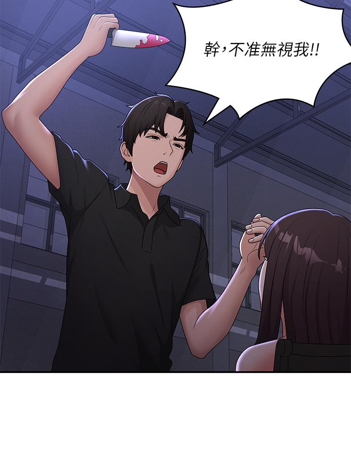 青春期小阿姨 第53話-和變態一決高下 第31页