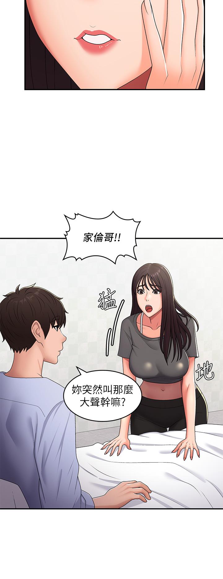 青春期小阿姨 第54話-急需安撫的肉棒 第7页