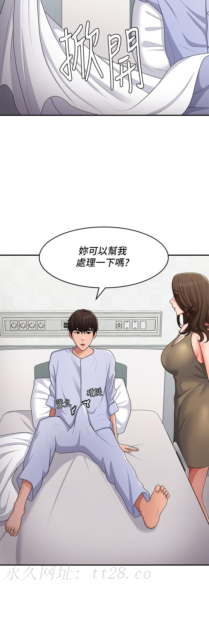 青春期小阿姨 第54話-急需安撫的肉棒 第33页