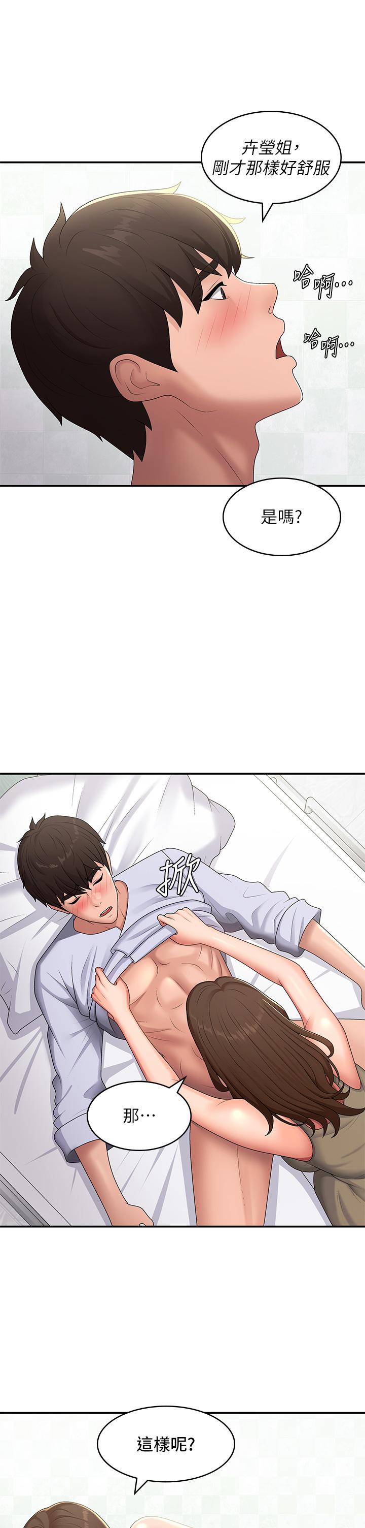 青春期小阿姨 第55話-爆射在小媽嘴裡 第20页