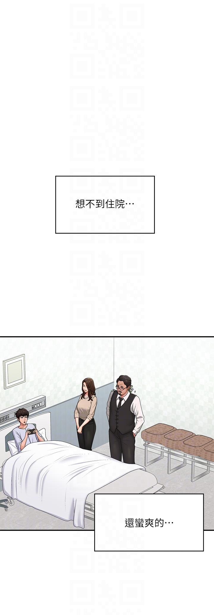 青春期小阿姨 第56話-拿內褲發洩的家倫 第22页