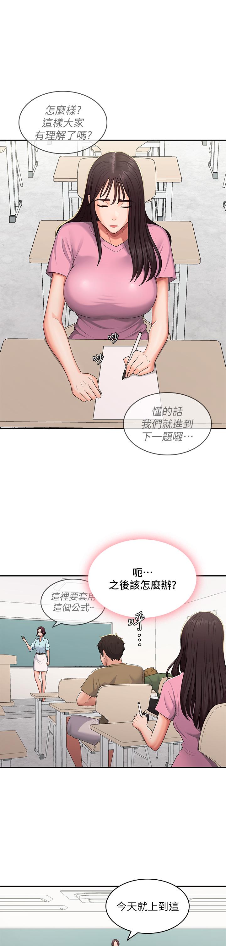 青春期小阿姨 第56話-拿內褲發洩的家倫 第11页
