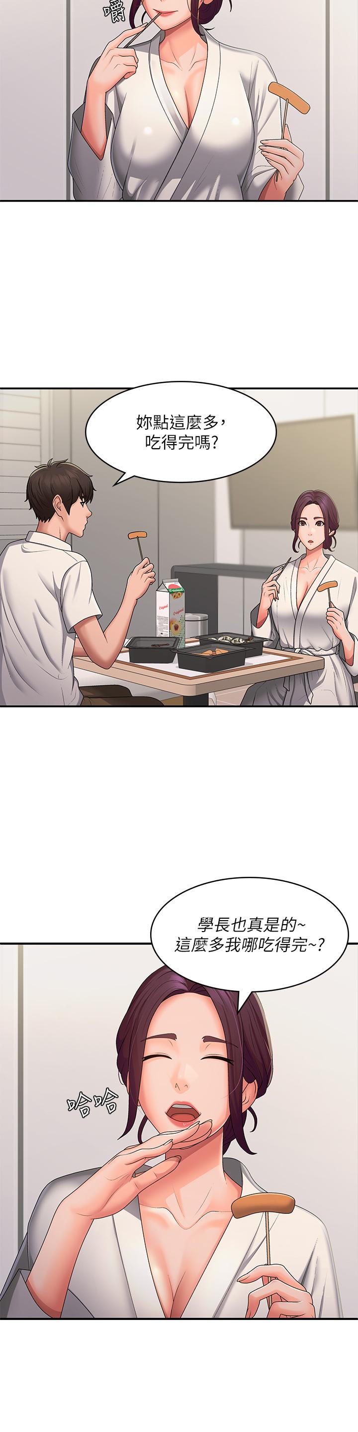 青春期小阿姨 第58話-思琪的濕身秀 第15页