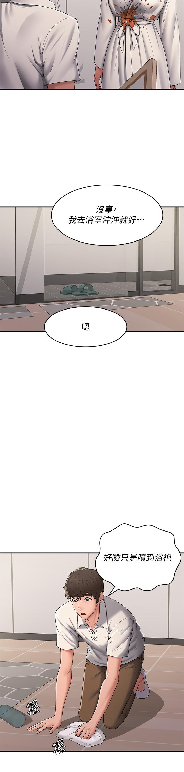 青春期小阿姨 第58話-思琪的濕身秀 第29页