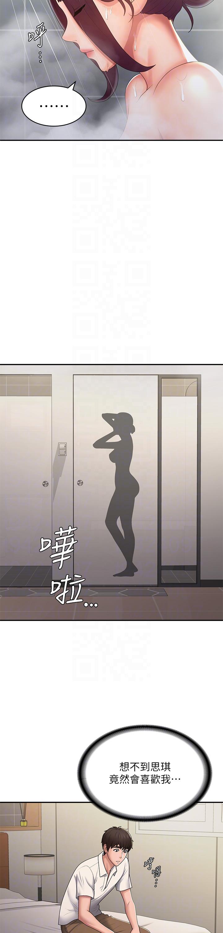 青春期小阿姨 第59話-坦誠相見的兩人 第6页
