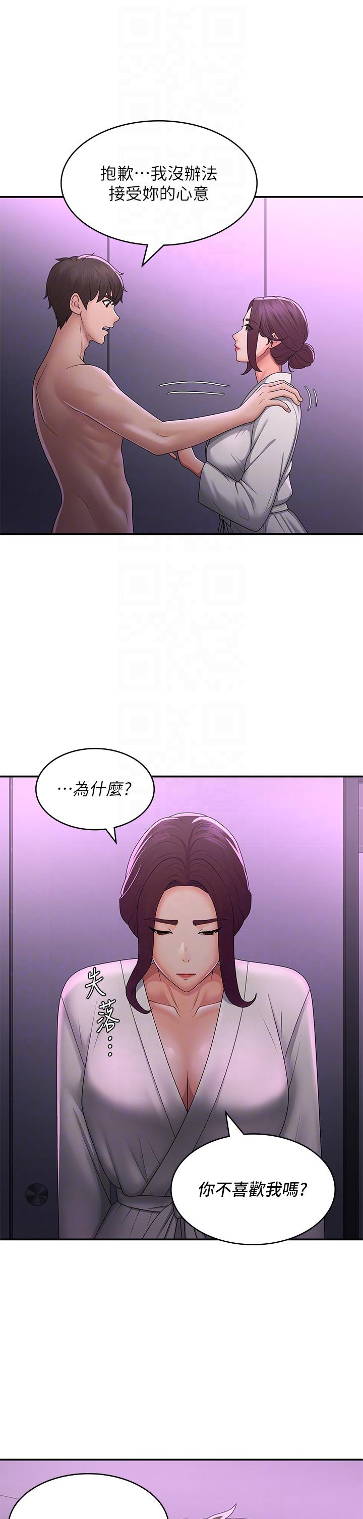 青春期小阿姨 第59話-坦誠相見的兩人 第22页
