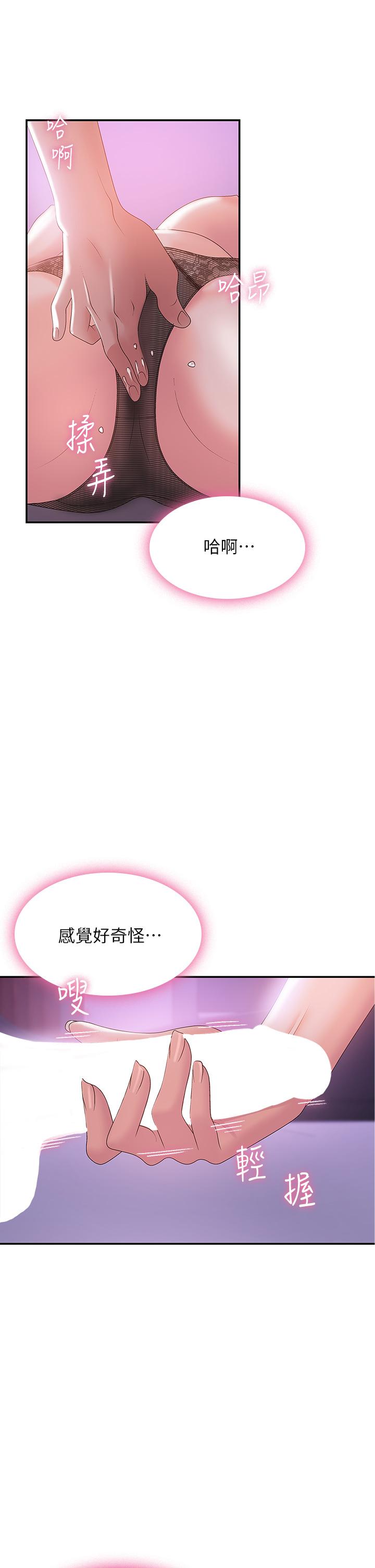 青春期小阿姨 第5話-柔軟又富有彈性的雙腿之間 第5页
