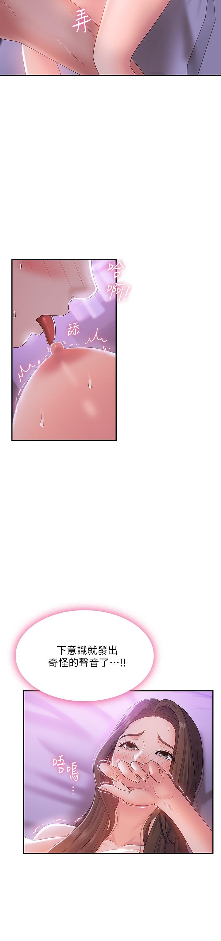 青春期小阿姨 第5話-柔軟又富有彈性的雙腿之間 第7页