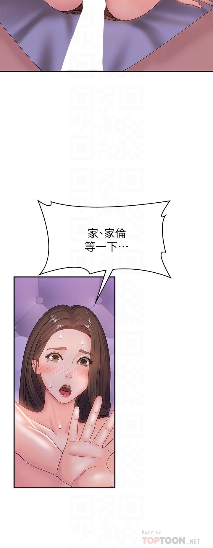 青春期小阿姨 第5話-柔軟又富有彈性的雙腿之間 第16页