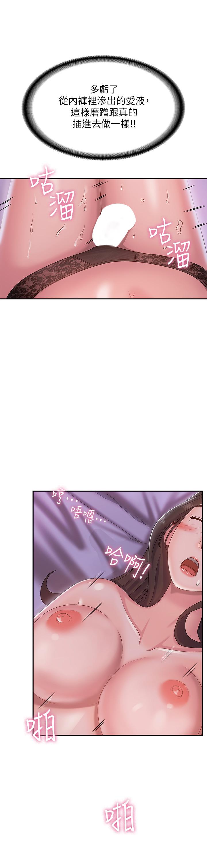 青春期小阿姨 第5話-柔軟又富有彈性的雙腿之間 第22页