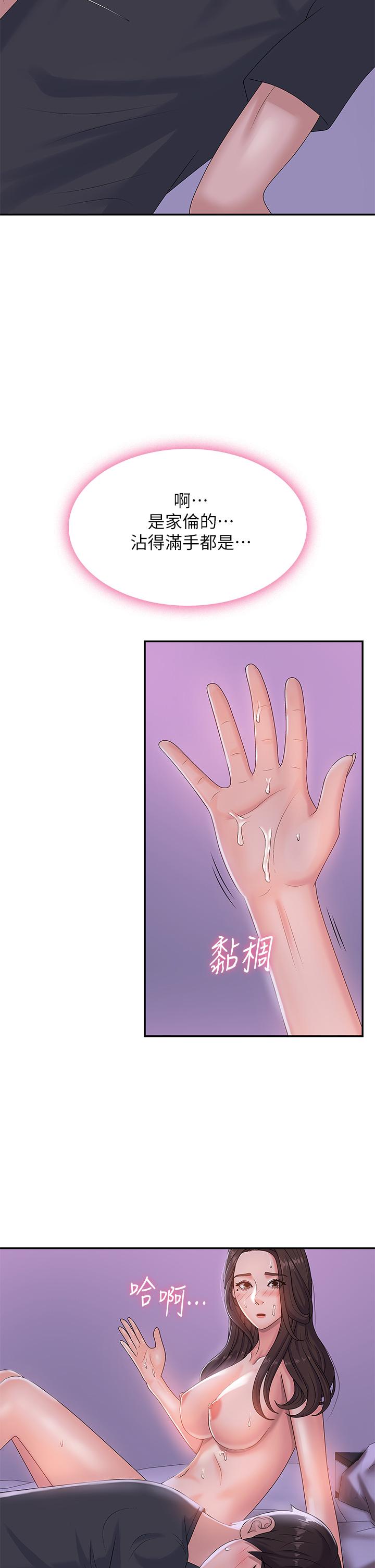 青春期小阿姨 第5話-柔軟又富有彈性的雙腿之間 第25页