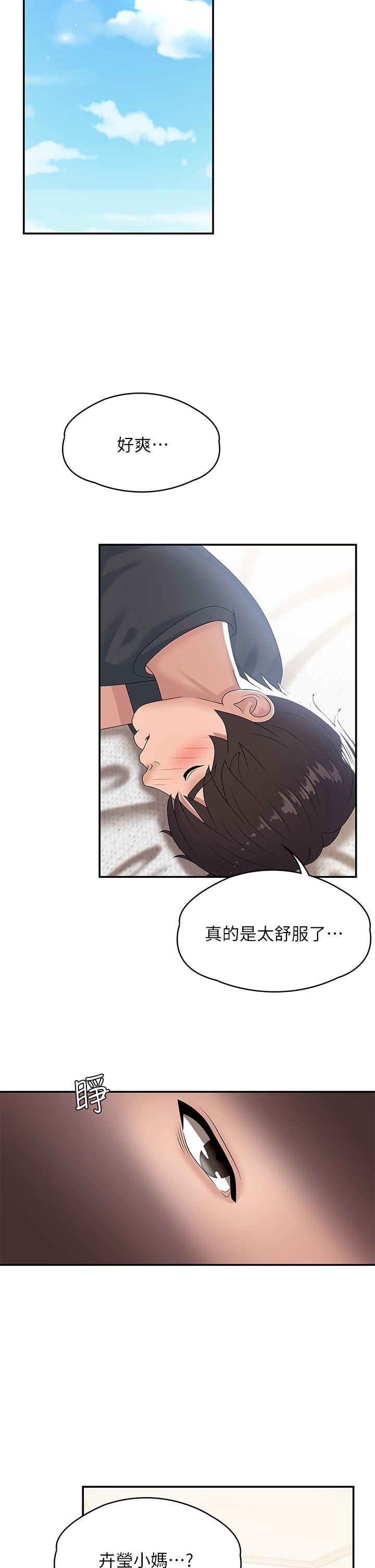 青春期小阿姨 第5話-柔軟又富有彈性的雙腿之間 第28页