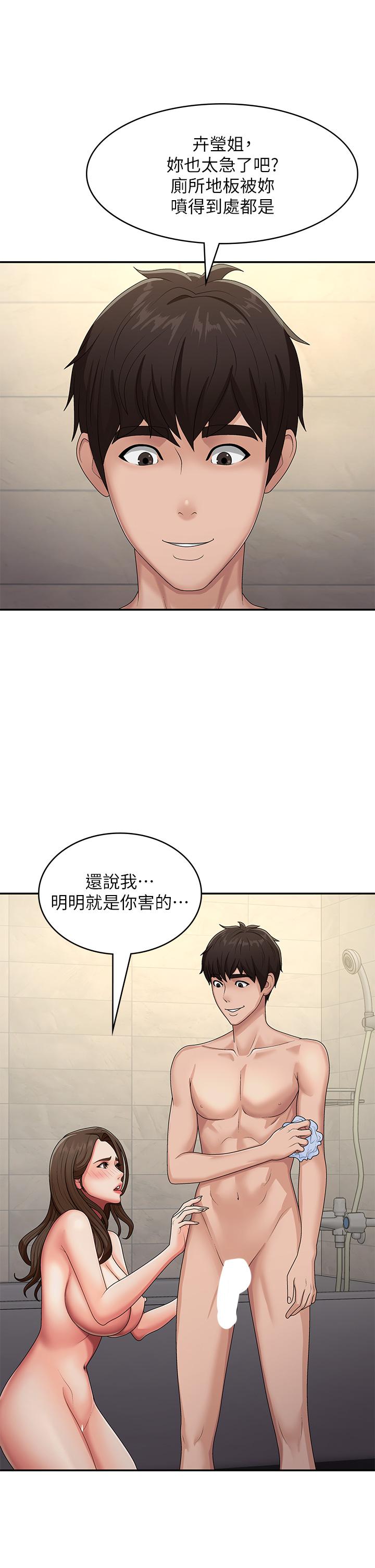 青春期小阿姨 第65話-管不住小穴的淫婦 第12页