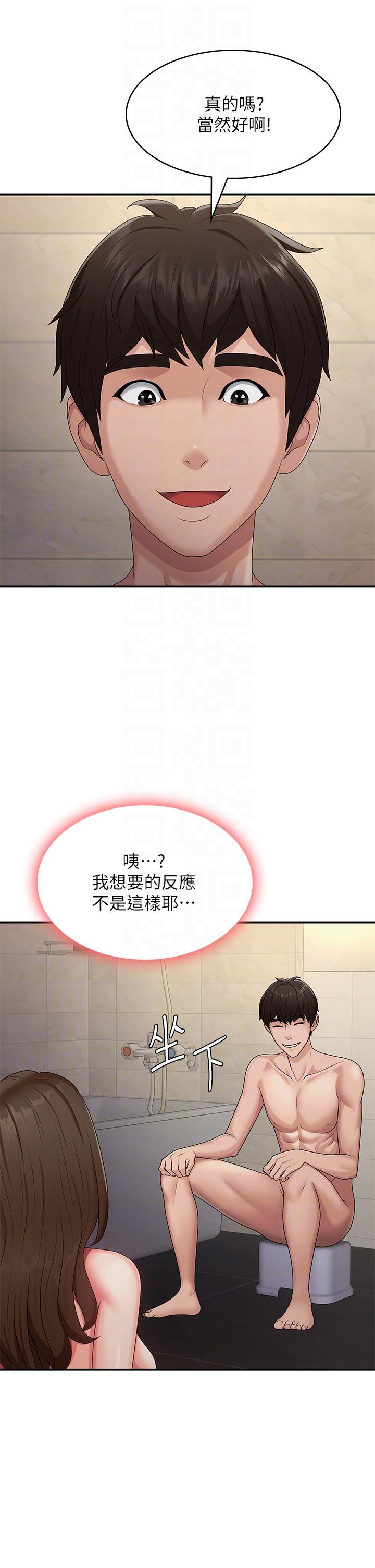青春期小阿姨 第65話-管不住小穴的淫婦 第14页