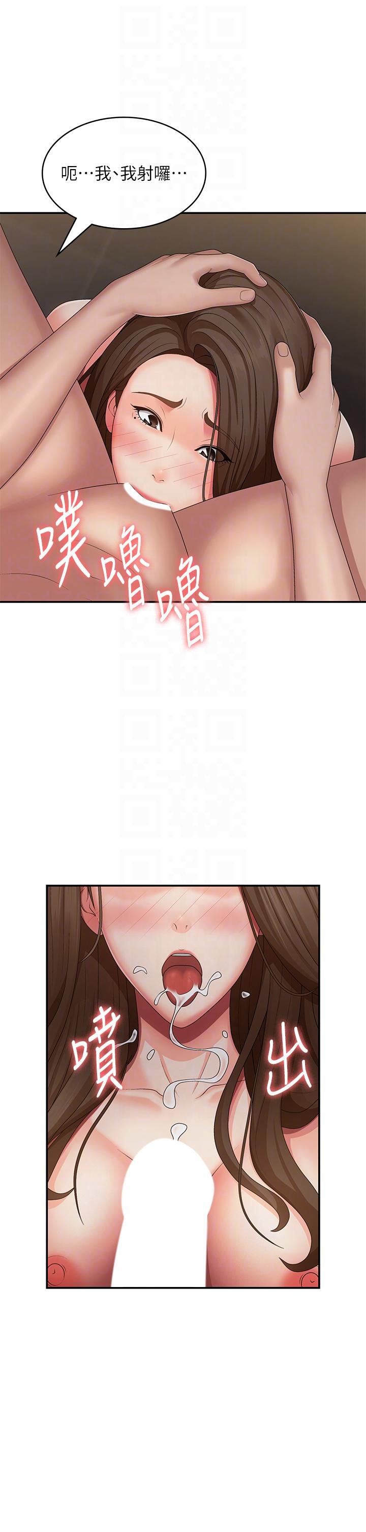 青春期小阿姨 第65話-管不住小穴的淫婦 第24页