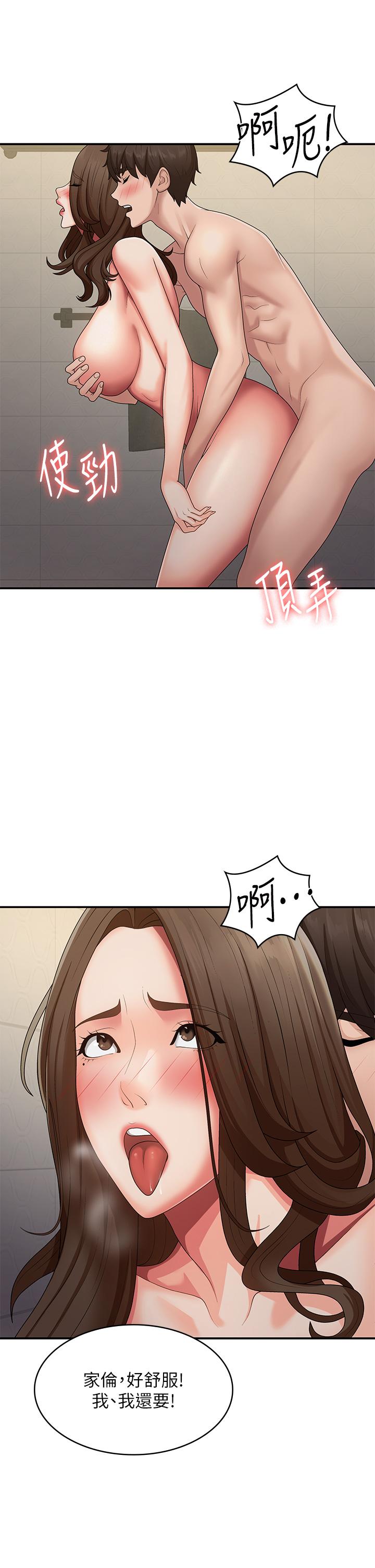 青春期小阿姨 第65話-管不住小穴的淫婦 第31页