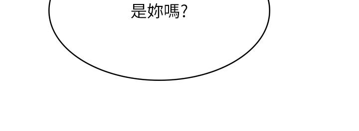 青春期小阿姨 第66話-家倫，我還要! 第2页