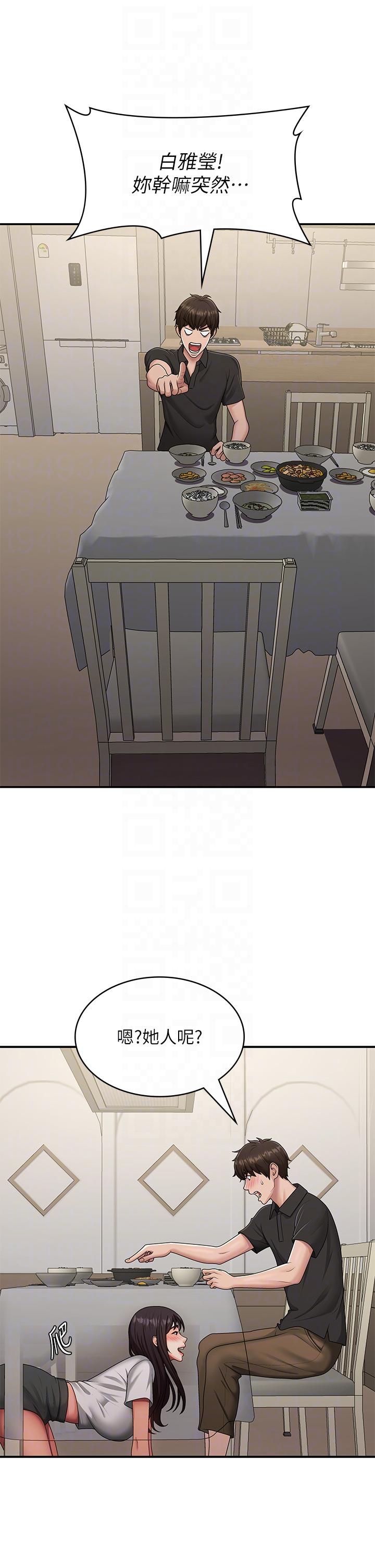 青春期小阿姨 第68話-想滅火就跟我來 第18页