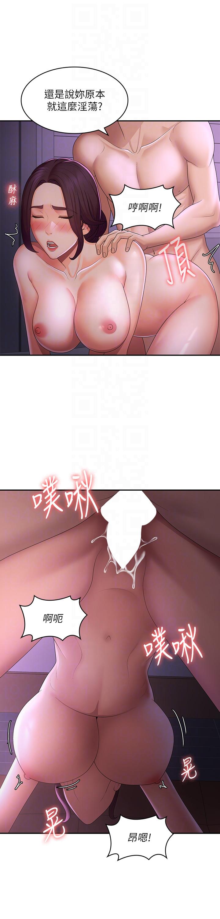 青春期小阿姨 第61話-學長，我還要! 第24页