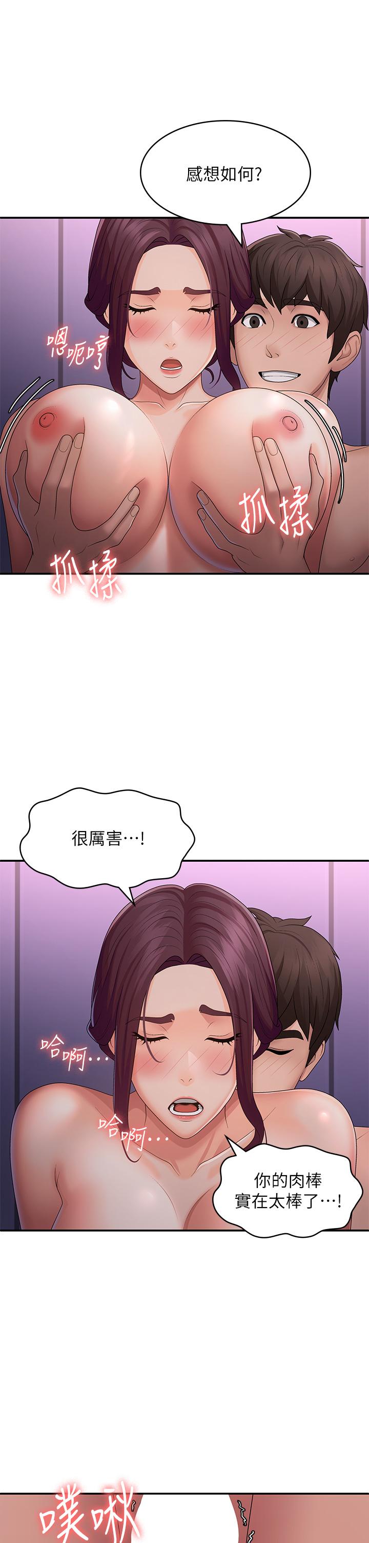 青春期小阿姨 第62話-令人心痛的第一次 第8页