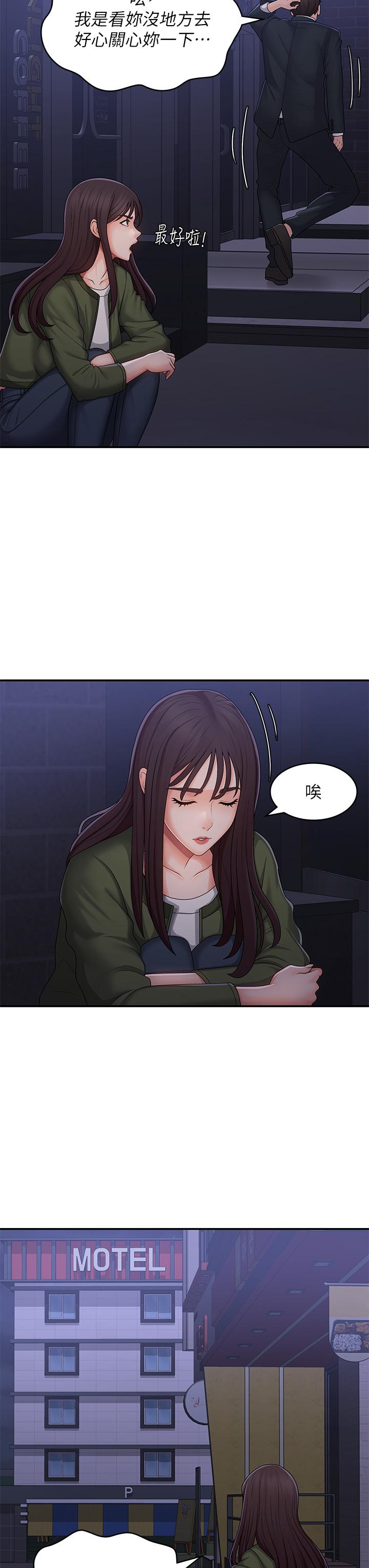 青春期小阿姨 第62話-令人心痛的第一次 第19页