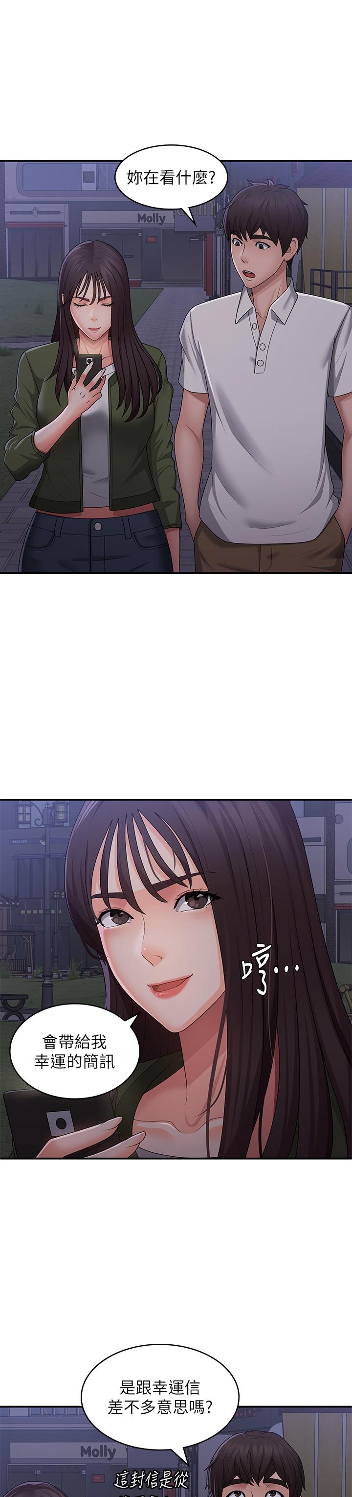 青春期小阿姨 第62話-令人心痛的第一次 第31页