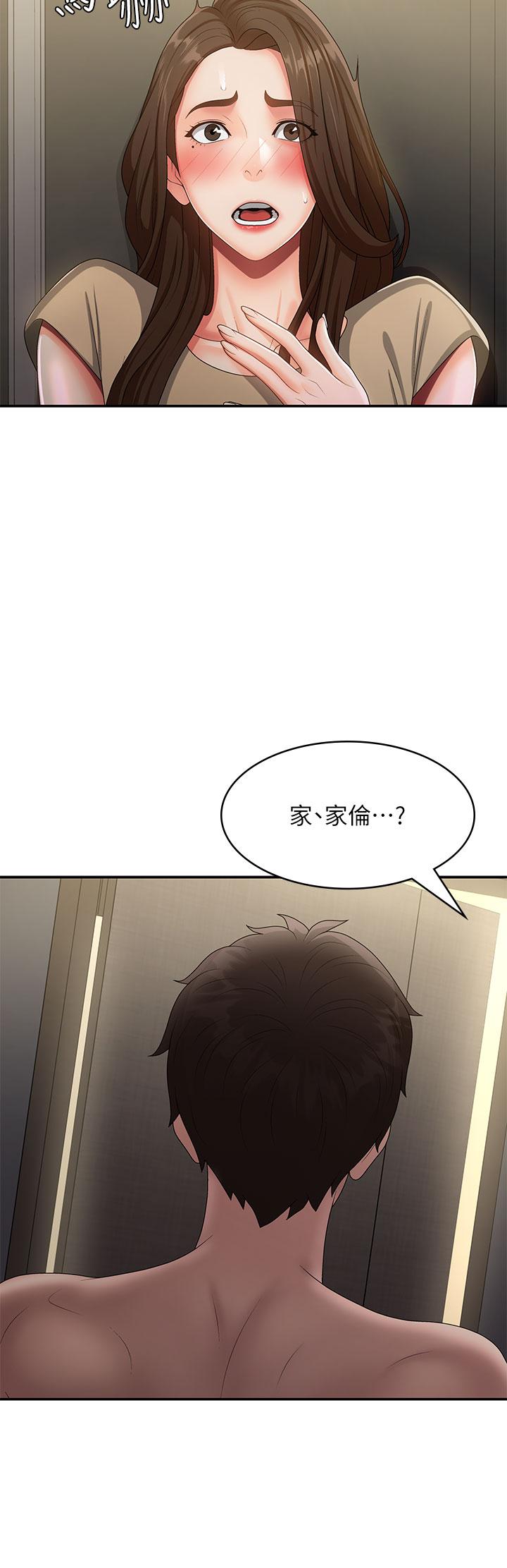 青春期小阿姨 第72話-滿足姊妹丼♡ 第2页