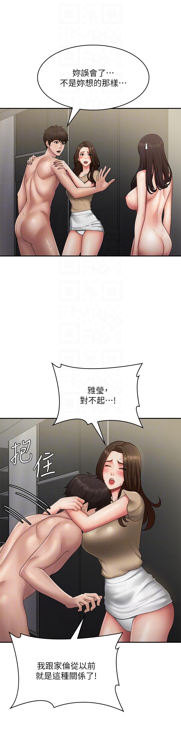 青春期小阿姨 第72話-滿足姊妹丼♡ 第26页