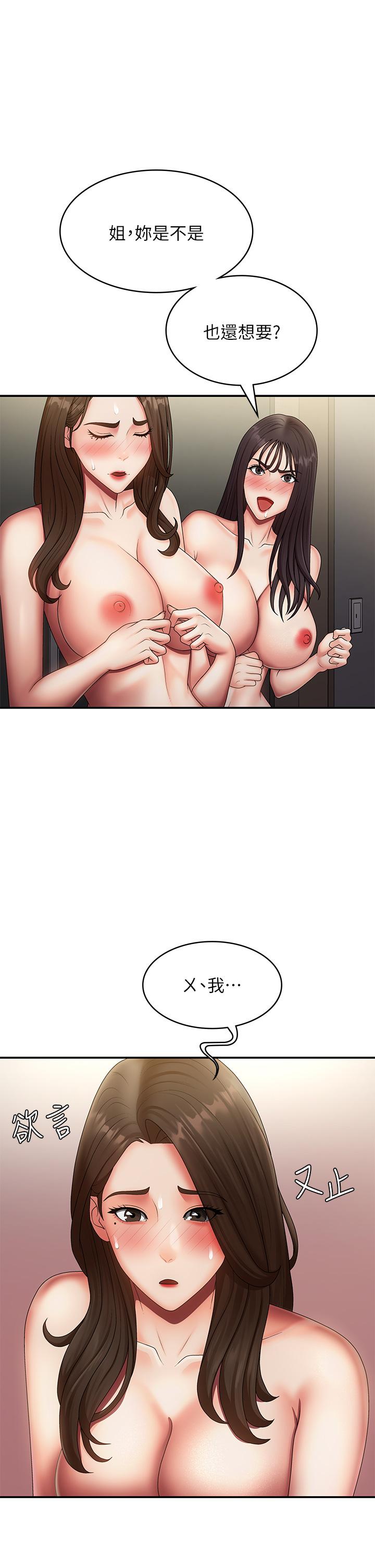 青春期小阿姨 第73話-小媽的小菊處女秀 第5页