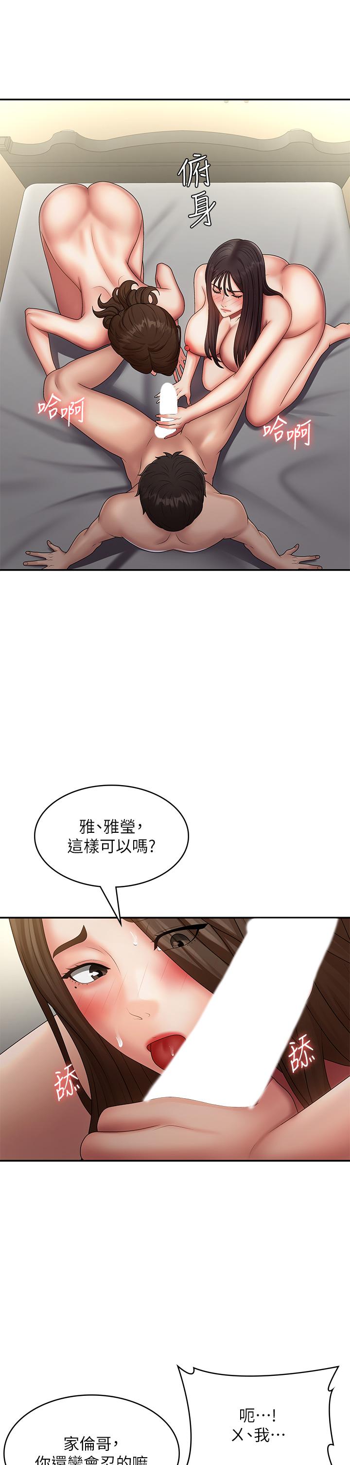 青春期小阿姨 第73話-小媽的小菊處女秀 第9页