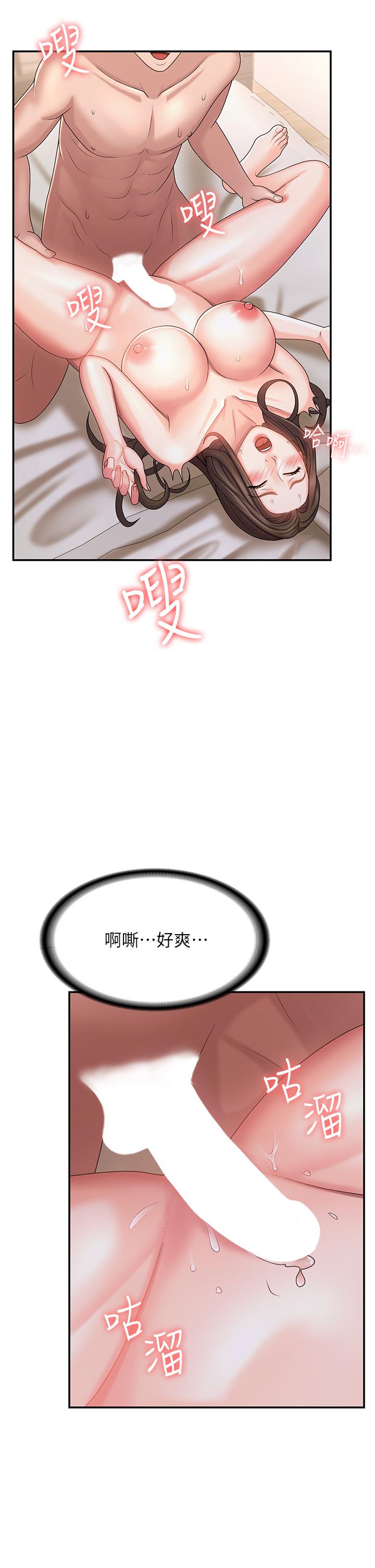 青春期小阿姨 第7話-越線的母子關係 第17页