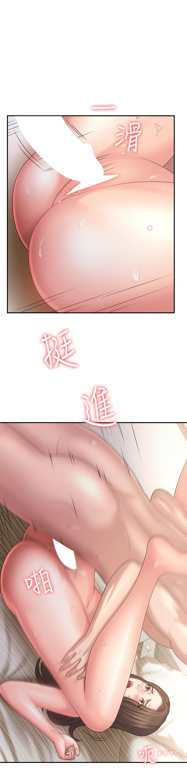 青春期小阿姨 第7話-越線的母子關係 第21页