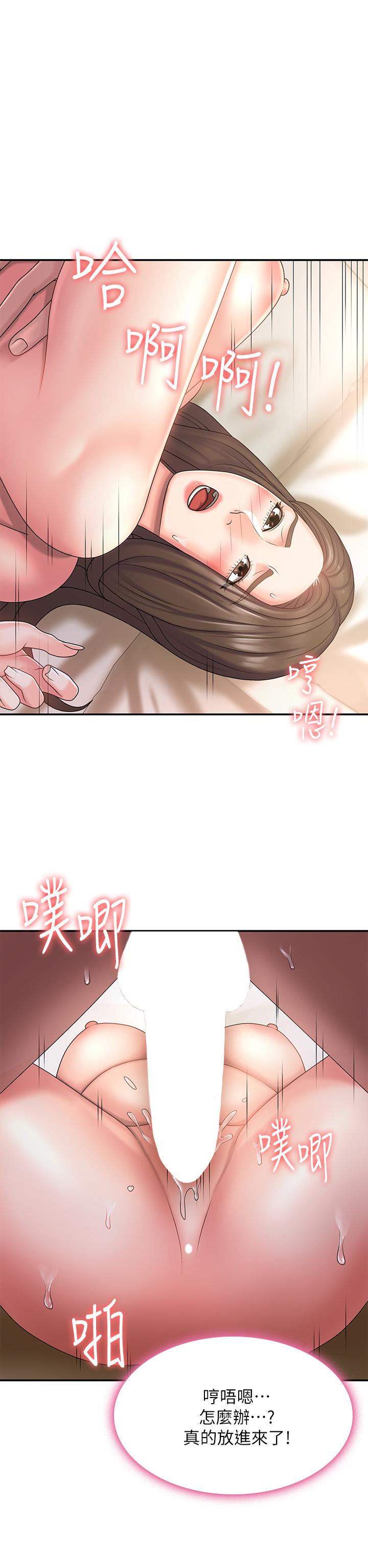 青春期小阿姨 第7話-越線的母子關係 第22页
